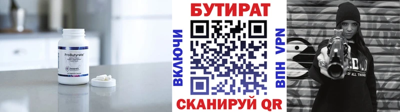 Бутират GHB  Купить где  Ревда 