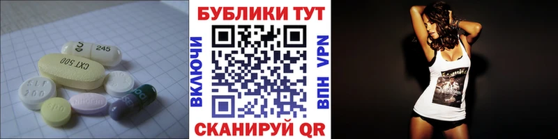 Купить  Ревда  ЭКСТАЗИ 250 мг 