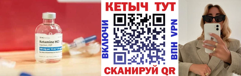 Кетамин ketamine  Купить  Ревда 