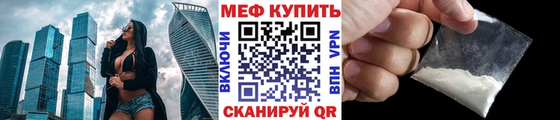 Меф мяу мяу мука Ревда